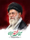 طرح پوستر خام شهادت رهبر انقلاب با عکس آیت الله خامنه ای