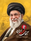 طرح پوستر خام شهادت رهبر انقلاب با عکس آیت الله خامنه ای