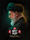 طرح پوستر خام شهادت رهبر انقلاب با عکس آیت الله خامنه ای
