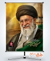 طرح لایه باز بنر بدرقه امام خامنه ای با عکس آیت الله خامنه ای