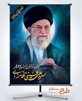 بنر تسلیت شهادت مقام معظم رهبری با عکس رهبر