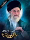 طرح لایه باز پوستر شهادت رهبر با عکس آیت الله خامنه ای