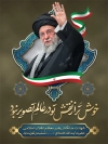 طرح لایه باز پوستر شهادت رهبر با عکس آیت الله خامنه ای