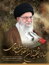 طرح بنر شهادت رهبری با عکس رهبر