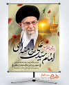 بنر لایه باز تسلیت خامنه ای با عکس آیت الله خامنه ای