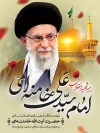 طرح لایه باز پوستر شهادت رهبری  با عکس آیت الله خامنه ای