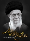طرح لایه باز پوستر شهادت رهبر با عکس آیت الله خامنه ای