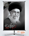 بنر خام تسلیت شهادت رهبری با عکس آیت الله خامنه ای