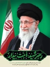 طرح لایه باز پوستر شهادت رهبری  با عکس آیت الله خامنه ای