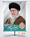 پوستر خام شهادت رهبر انقلاب با عکس آیت الله خامنه ای
