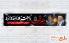 دانلود طرح موکب رهبر شهید شامل عکس گنبد و گلدسته حرم امام رضا