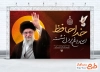 طرح بنر رهبر شهید انقلاب با عکس آیت الله خامنه ای