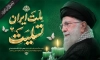 طرح لایه باز پوستر شهادت رهبری  با عکس آیت الله خامنه ای