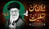 طرح لایه باز پوستر شهادت رهبری  با عکس آیت الله خامنه ای