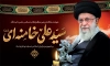 طرح لایه باز پوستر شهادت رهبری با عکس آیت الله خامنه ای