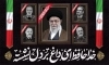 طرح بنر خام شهادت رهبری و همراهانشان  با عکس آیت الله خامنه ای، امیردریاسالار علی شمخانی، امیرسپهبد عبدالرحیم موسوی، سرلشکر پاکپور، سرلشکر نصیرزاده