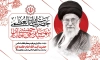 طرح بنر شهادت آیت الله خامنه ای با