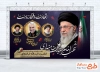 طرح آماده بنر شهادت آیت الله خامنه ای با عکس امام خامنه ای