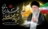 طرح بنر لایه باز خاکسپاری رهبر انقلاب در مشهد با خوشنویسی علمدار ایران در پناه مهر رضا