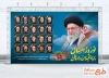طرح آماده بنر عید نوروز و شهدا با عکس شهید آیت الله سید علی خامنه ای