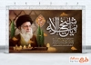 طرح لایه باز بنر شهادت امام صادق و چهلم رهبری با خوشنویسی یا شیخ الائمه