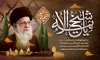 طرح بنر شهادت امام صادق و چهلم رهبری با عکس رهبری
