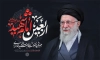 طرح بنر چهلم رهبری با عکس آیت الله خامنه ای