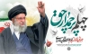 طرح بنر لایه باز چهلم امام خامنه ای با عکس آیت الله سید علی خامنه ای