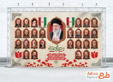 طرح بنر رهبر شهید آیت الله خامنه ای و شهدای جنگ رمضان با قابلیت ویرایش المان ها