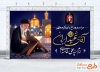دانلود بنر وداع با رهبر شهید با عکس حرم امام رضا