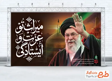 بنر خام بدرقه رهبر شهید با عکس رهبر شهید