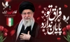 طرح لایه باز بنر مراسم تدفین شهید خامنه ای با عکس رهبر