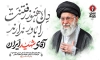 بنر لایه باز مراسم تشییع پیکر رهبر شهید با عکس آیت الله خامنه ای