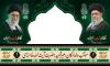 طرح موکب آیت الله سید علی خامنه ای شامل عکس رهبر شهید