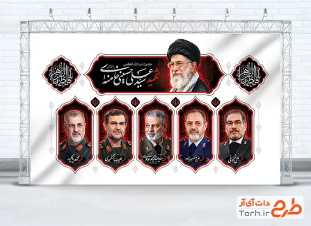 طرح بنر پشت سن فاطمیه و شهدای جنگ رمضان شامل خوشنویسی یا فاطمه الزهرا با فرمت PSD و قابل ویرایش