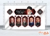 طرح بنر پشت سن فاطمیه و شهدای جنگ رمضان شامل خوشنویسی یا فاطمه الزهرا با فرمت PSD و قابل ویرایش