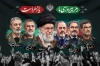 طرح بنر رهبر شهید و شهدای جنگ رمضان با خوشنویسی رمز پیروزی ما یا زهراست با فرمت PSD