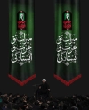 طرح لایه باز بنر شهری بدرقه خامنه ای با خوشنویسی باید برخاست