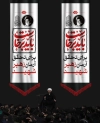 طرح لایه باز بنر شهری بدرقه خامنه ای با خوشنویسی باید برخاست
