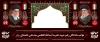 طرح موکب رهبری شامل عکس رهبر شهید