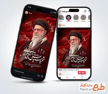 طرح اینستاگرام مراسم بدرقه رهبر شهید با شعار باید برخاست