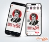 دانلود قالب پست و استوری مراسم وداع با رهبر شهید