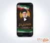 کلیپ استوری شهادت رهبری