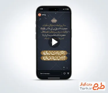 کلیپ استوری شهادت رهبری و حضرت علی