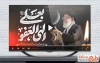 کلیپ آماده شب قدر و شهادت حضرت آیت الله خامنه ای با نوای محمد حسین پویانفر