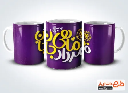 دانلود طرح ماگ مرداد ماهی با وکتور شیر