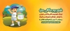 طرح لیوان شهریور ماهی شامل تصویرسازی پسر