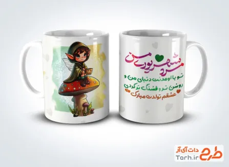 نمونه ماگ متولد شهریور شامل تصویرسازی دختر