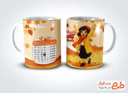 طرح لایه باز ماگ تولد آبان دخترانه شامل تقویم آبان ماه طرح لایه باز ماگ تولد آبان دخترانه شامل تقویم آبان ماه