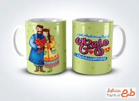 طرح خام ماگ تولد دی ماه با تصویرسازی زن و مرد